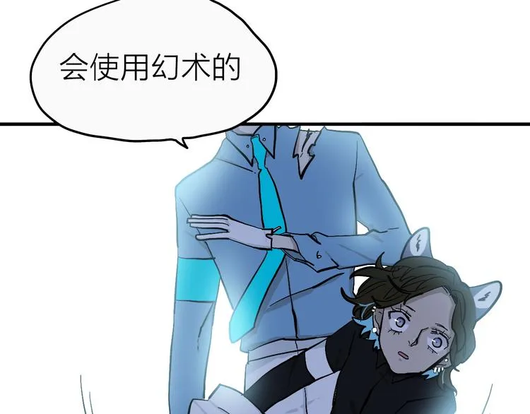 第17话 女主发威！ 第106页