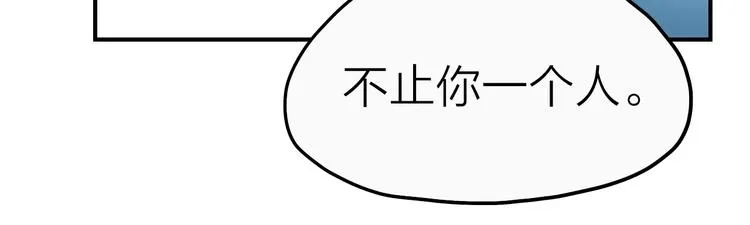 第17话 女主发威！ 第108页