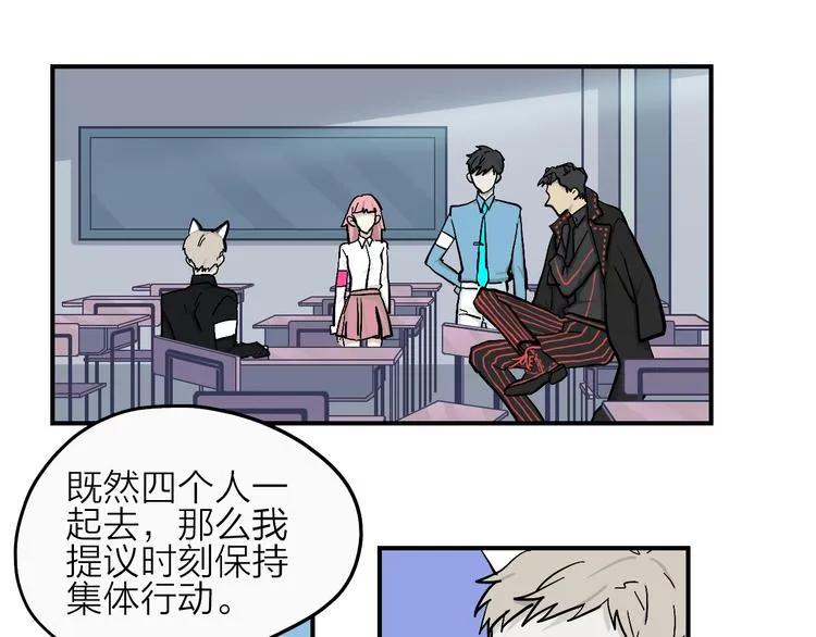 第16话 狼女的阴谋 第6页