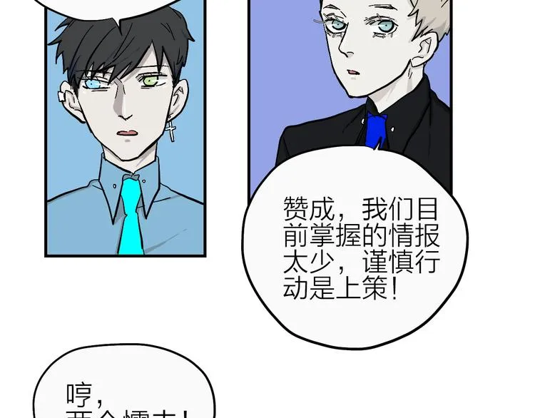 第16话 狼女的阴谋 第7页