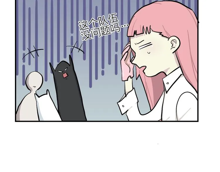第16话 狼女的阴谋 第9页