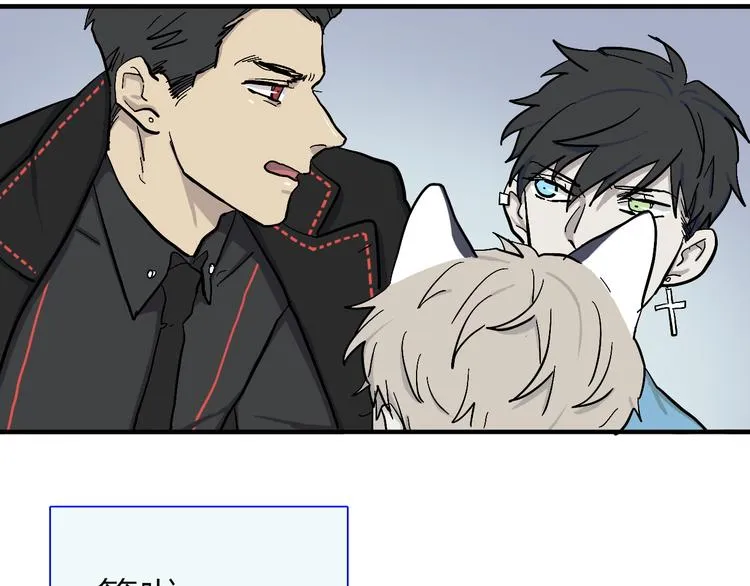 第16话 狼女的阴谋 第10页