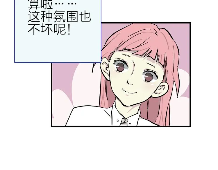 第16话 狼女的阴谋 第11页