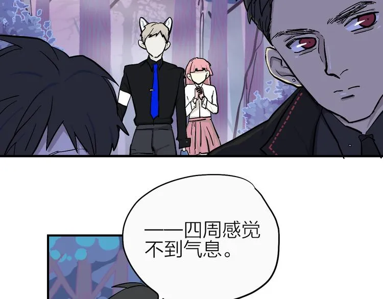 第16话 狼女的阴谋 第14页