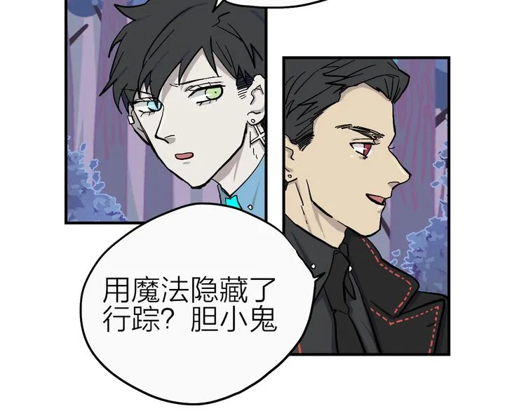 第16话 狼女的阴谋 第15页