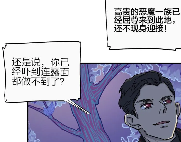 第16话 狼女的阴谋 第17页