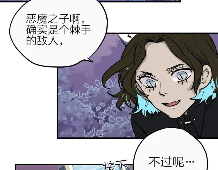 第16话 狼女的阴谋 第19页