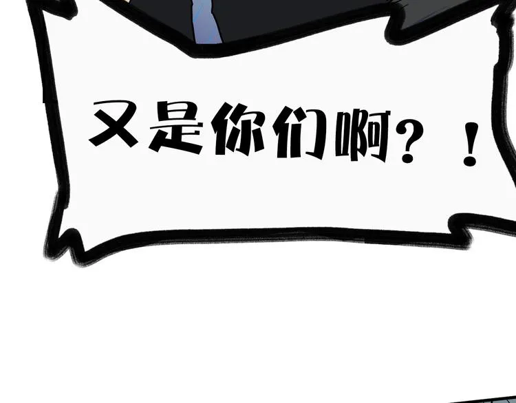 第16话 狼女的阴谋 第25页