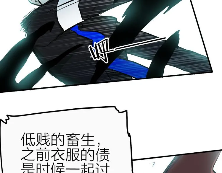 第16话 狼女的阴谋 第27页