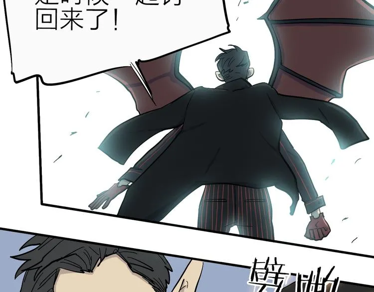 第16话 狼女的阴谋 第28页