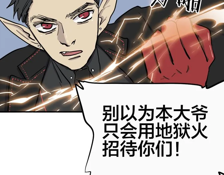 第16话 狼女的阴谋 第29页