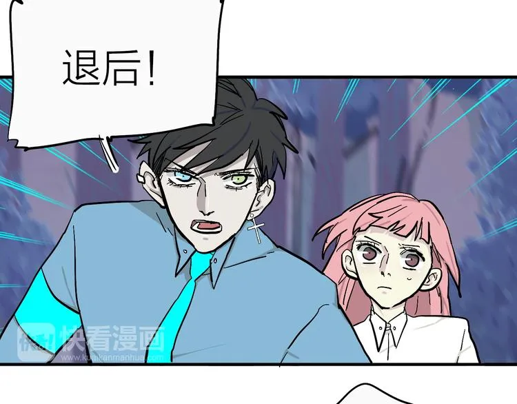 第16话 狼女的阴谋 第32页
