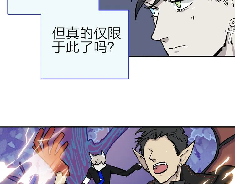 第16话 狼女的阴谋 第34页