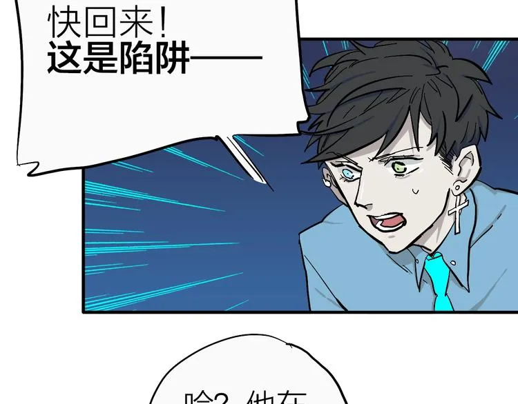第16话 狼女的阴谋 第36页