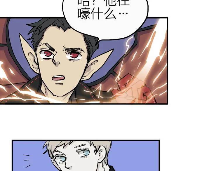 第16话 狼女的阴谋 第37页