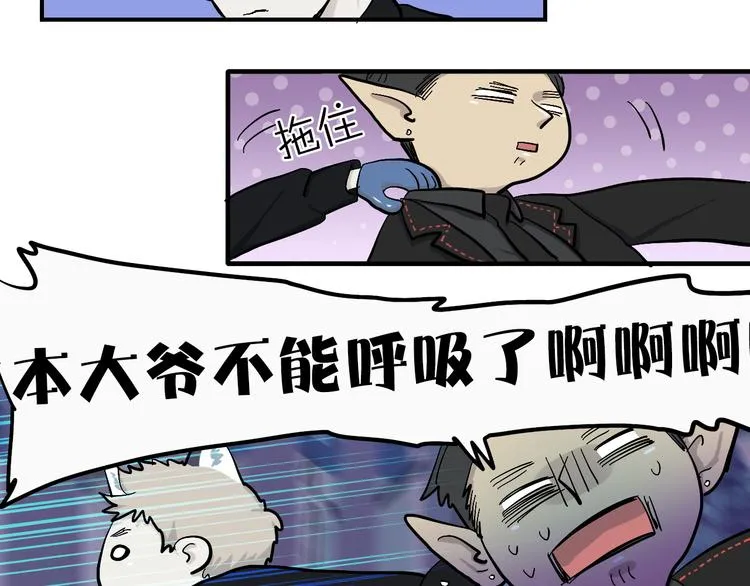 第16话 狼女的阴谋 第38页