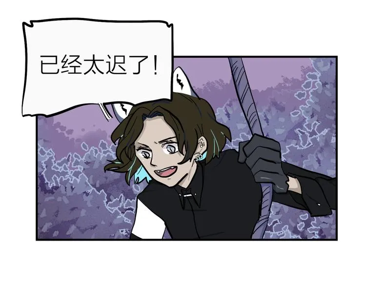 第16话 狼女的阴谋 第40页