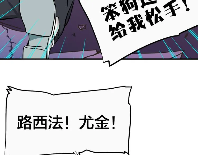 第16话 狼女的阴谋 第47页