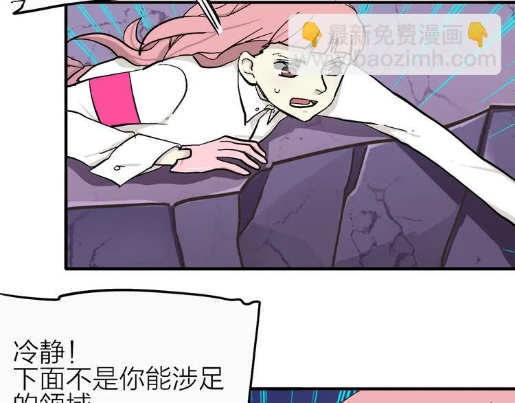 第16话 狼女的阴谋 第48页