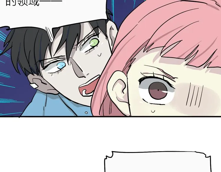 第16话 狼女的阴谋 第49页