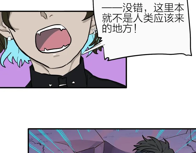 第16话 狼女的阴谋 第50页