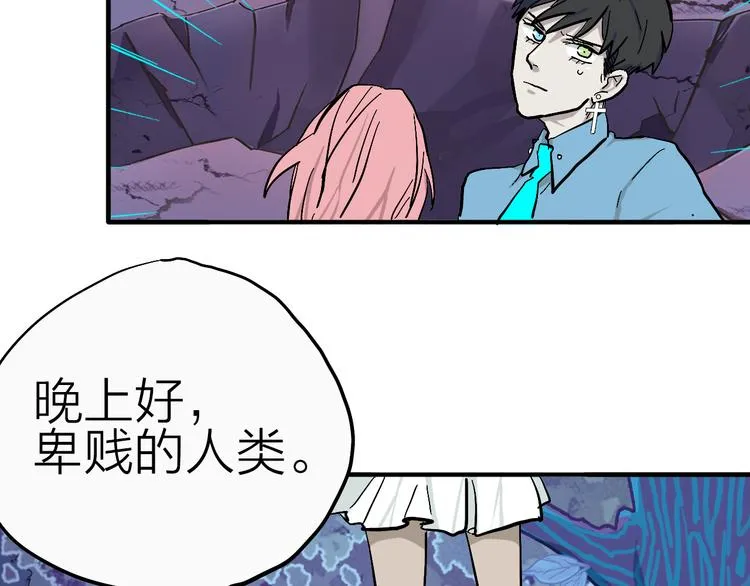 第16话 狼女的阴谋 第51页