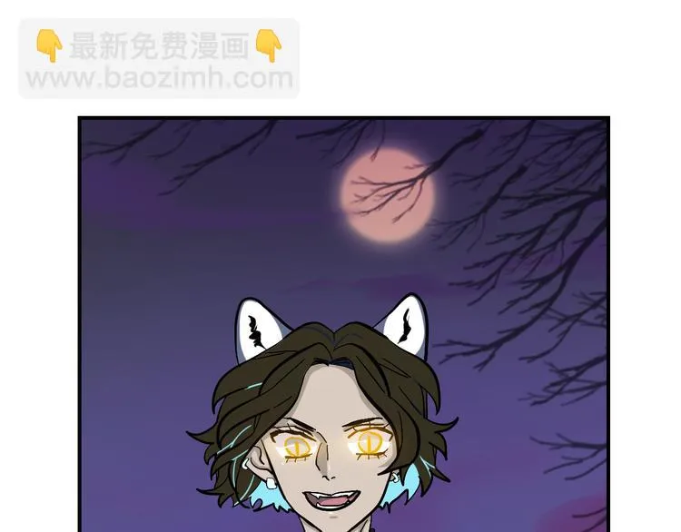 第16话 狼女的阴谋 第53页