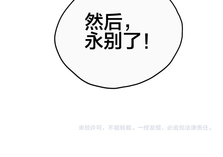 第16话 狼女的阴谋 第55页