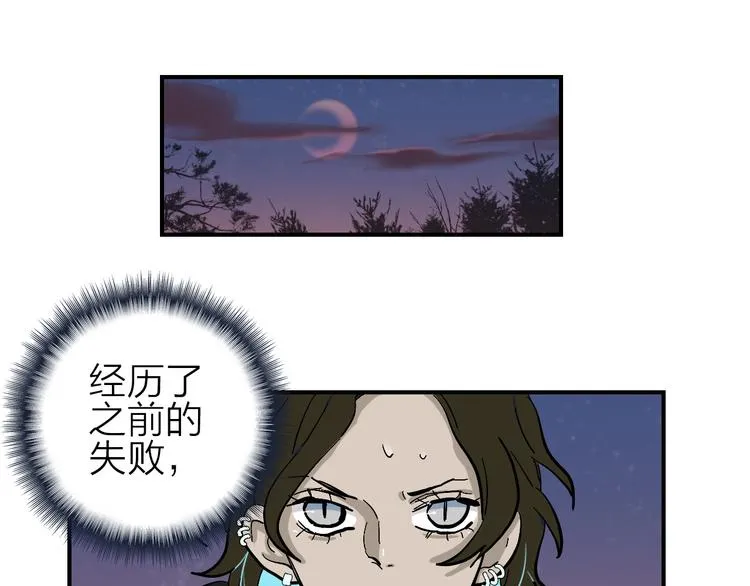 第15话 我会保护你的 第6页