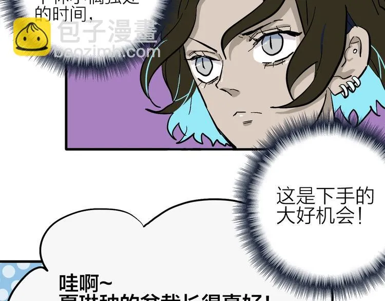 第15话 我会保护你的 第9页