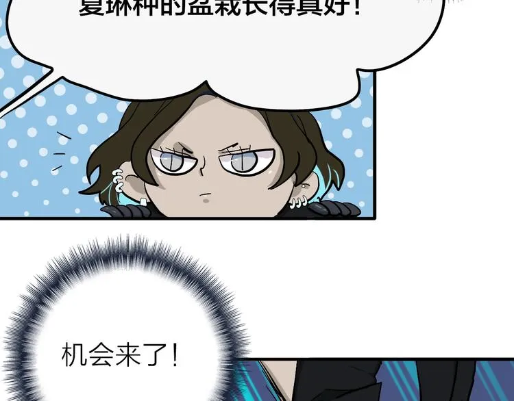 第15话 我会保护你的 第10页