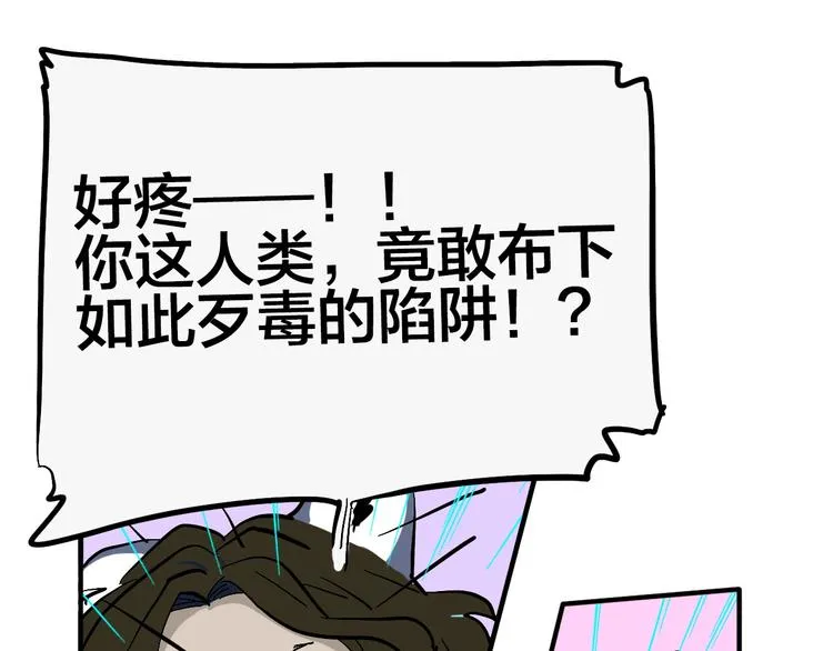 第15话 我会保护你的 第15页