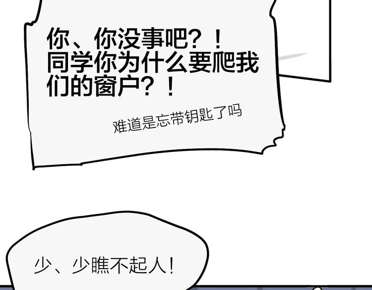 第15话 我会保护你的 第17页