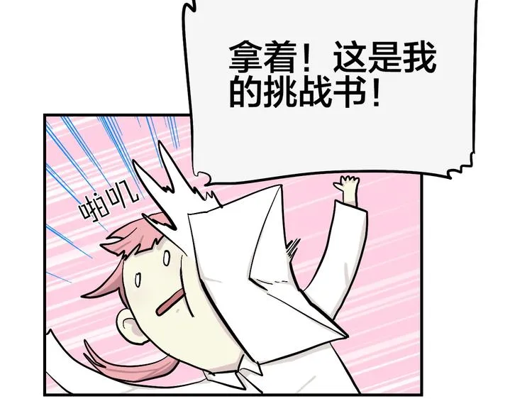 第15话 我会保护你的 第19页