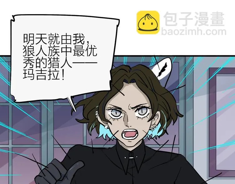 第15话 我会保护你的 第20页