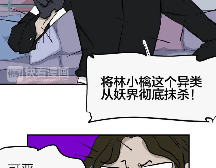 第15话 我会保护你的 第21页