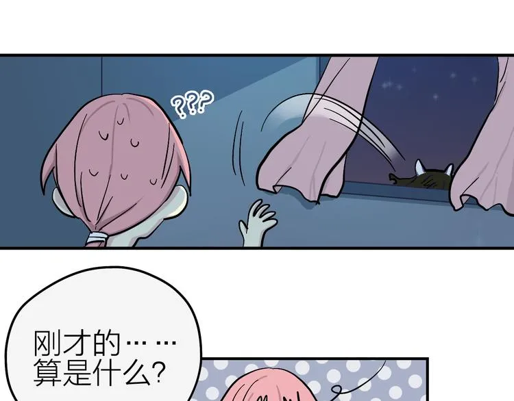 第15话 我会保护你的 第23页