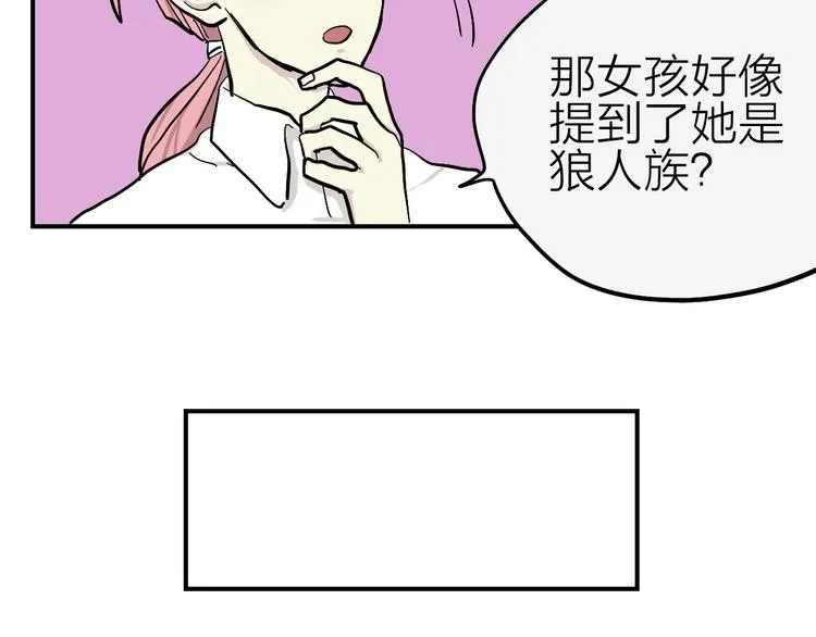 第15话 我会保护你的 第25页