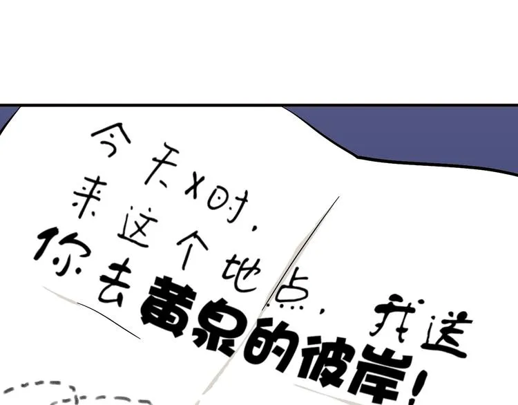 第15话 我会保护你的 第28页