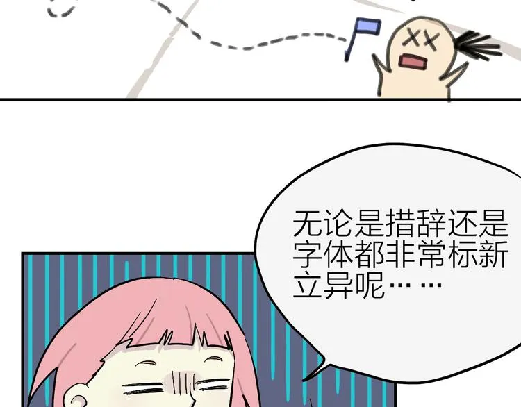第15话 我会保护你的 第29页