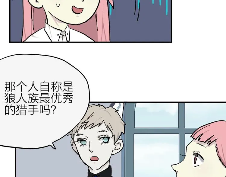 第15话 我会保护你的 第30页