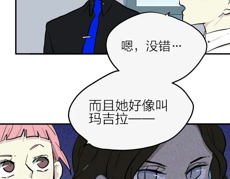 第15话 我会保护你的 第31页