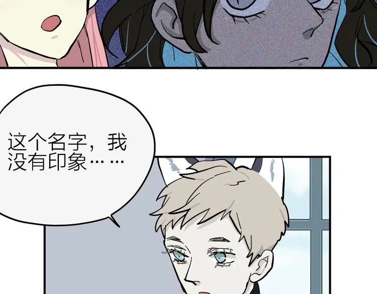 第15话 我会保护你的 第32页