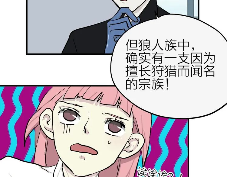 第15话 我会保护你的 第33页