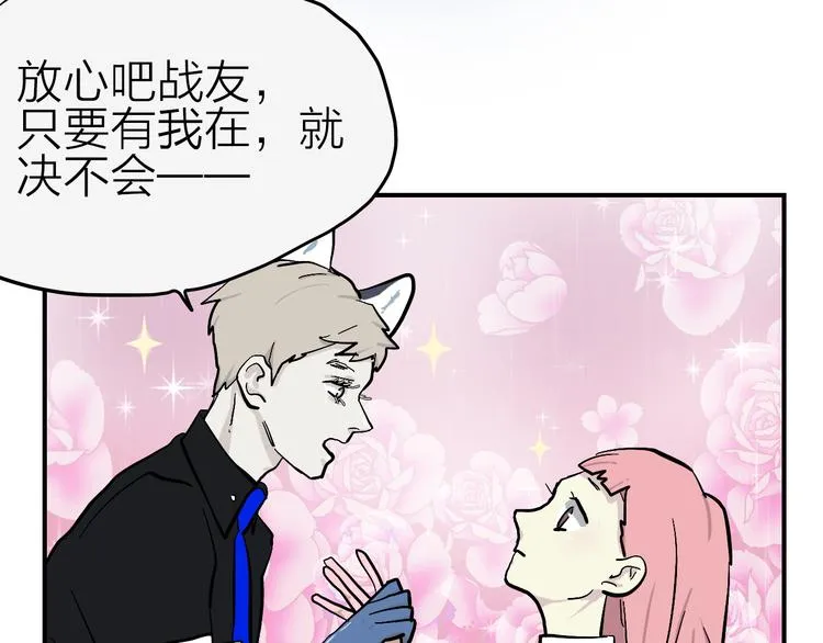 第15话 我会保护你的 第35页