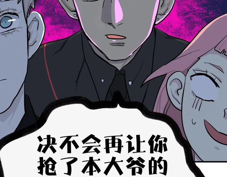 第15话 我会保护你的 第37页