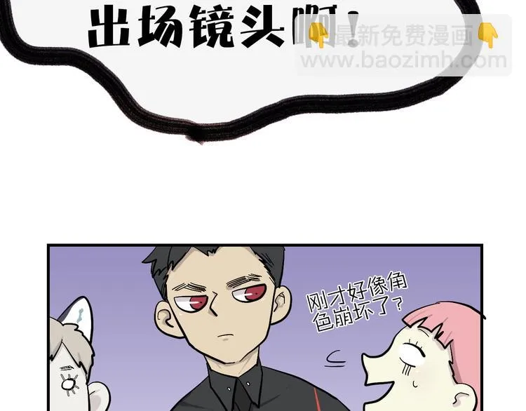 第15话 我会保护你的 第38页