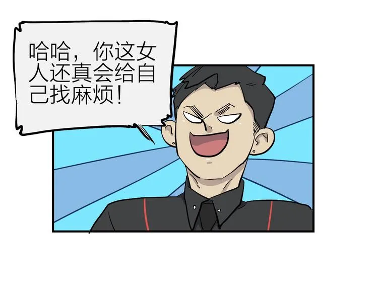 第15话 我会保护你的 第40页