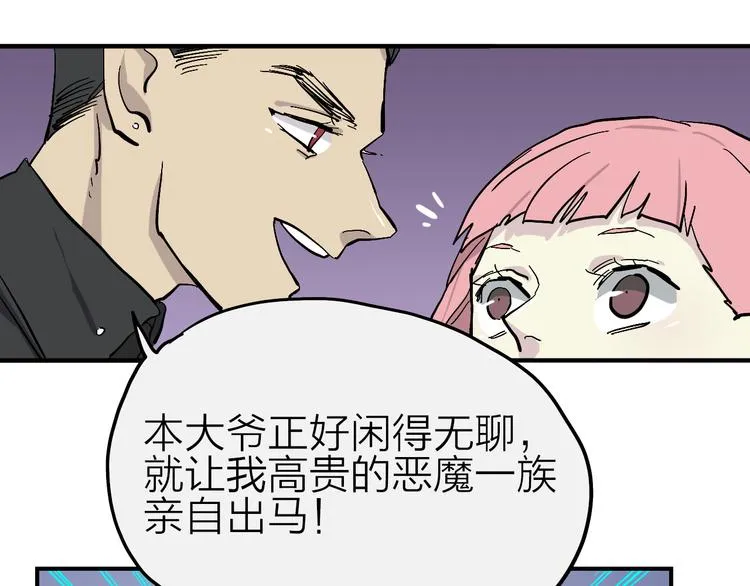 第15话 我会保护你的 第41页