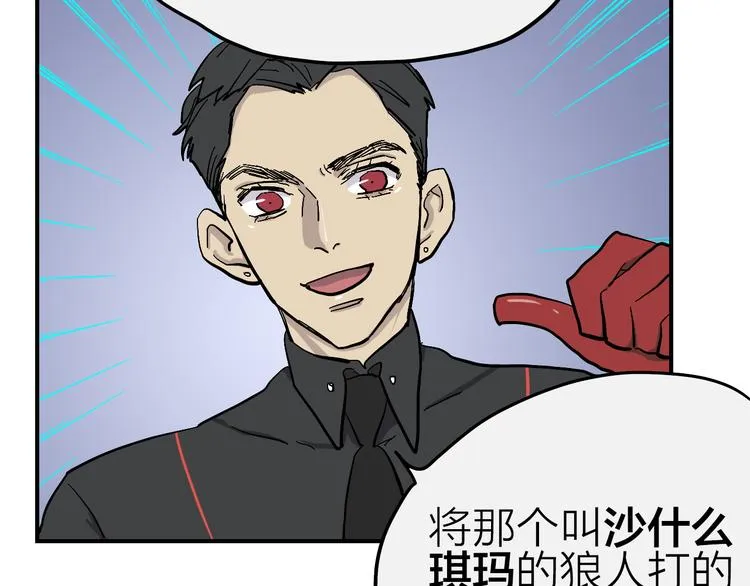 第15话 我会保护你的 第42页
